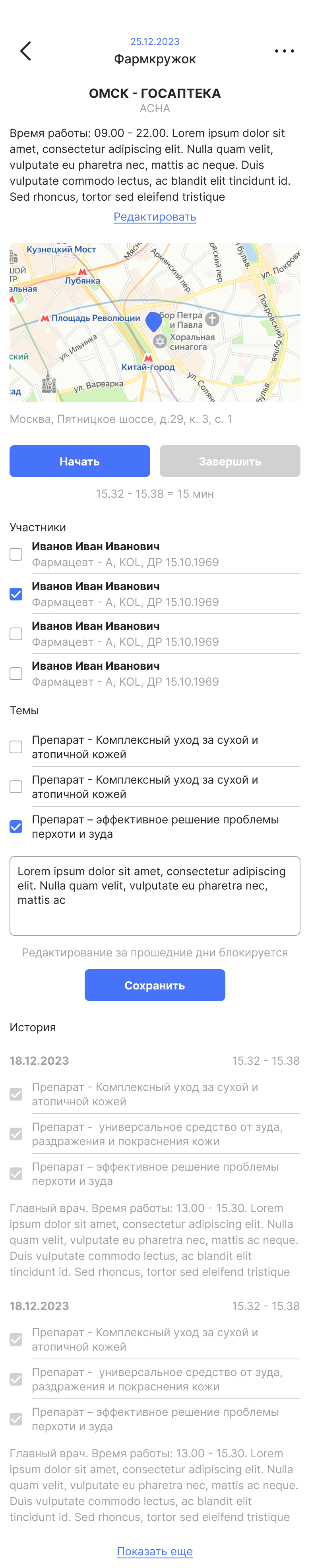 CRM для медицинских представителей - MedRep CRM